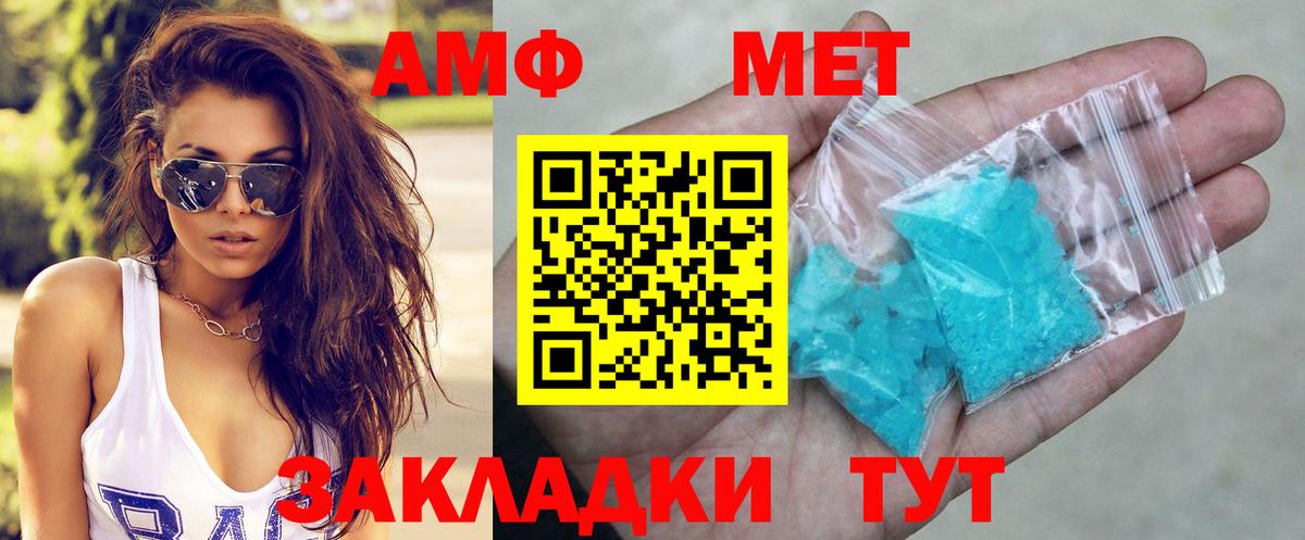 Амфетамин 98% Киселёвск