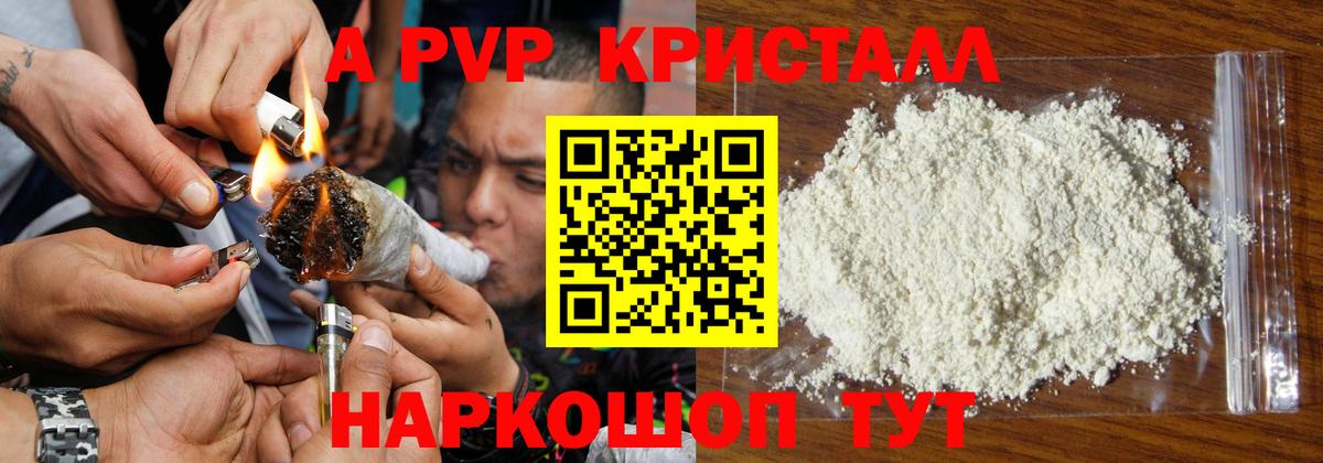 А ПВП VHQ Киселёвск