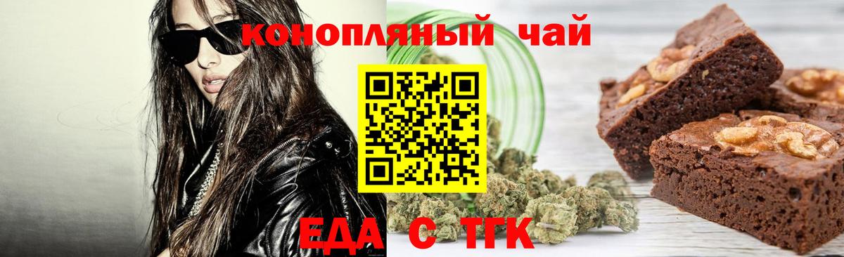 Киселёвск  Cannafood конопля  Вход с VPN 