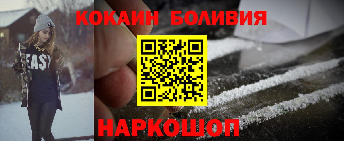 Кокаин Columbia Киселёвск
