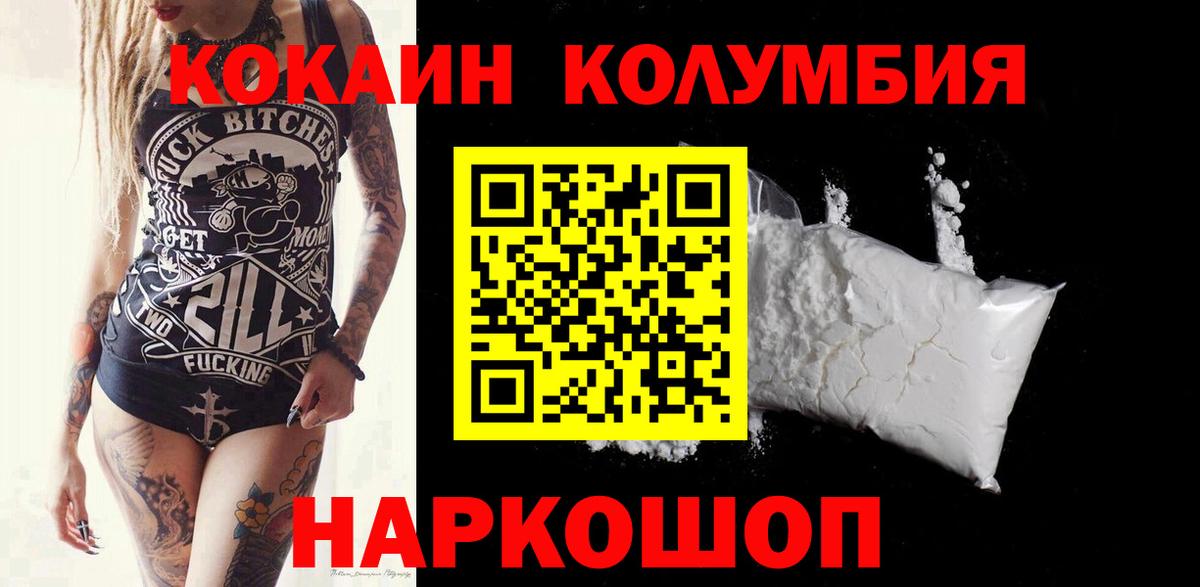 COCAIN Перу  КОКАИН VHQ  Киселёвск  Вход с VPN 