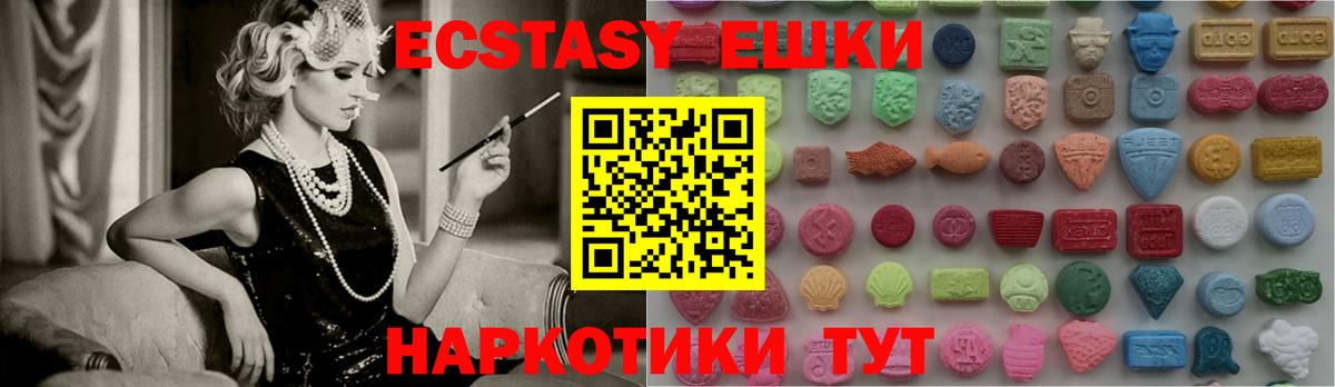 ЭКСТАЗИ таблы Киселёвск