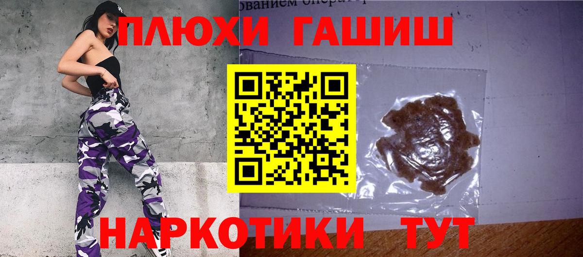 Гашиш Premium Киселёвск