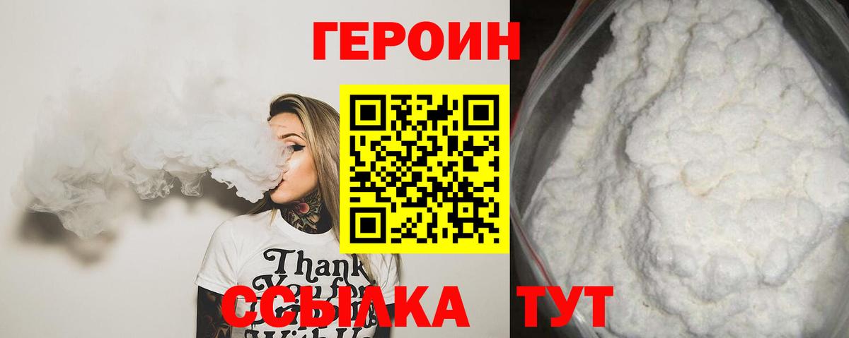 Киселёвск  Героин VHQ  ГЕРОИН  Вход с VPN 