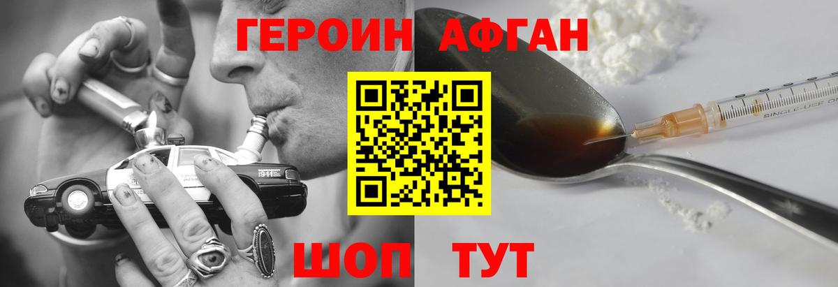 ГЕРОИН VHQ Киселёвск