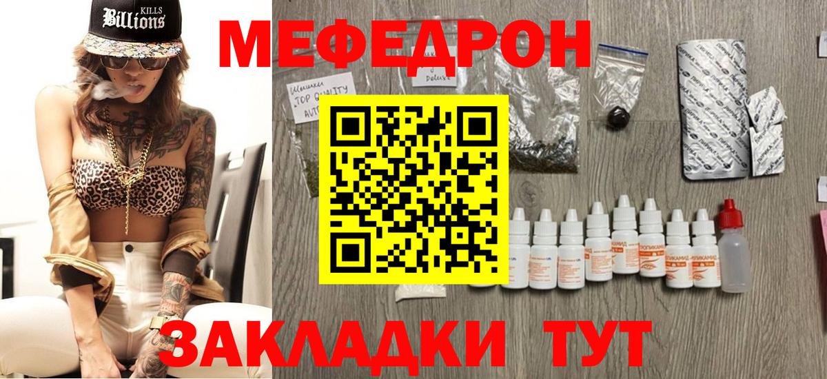 Киселёвск  МЯУ-МЯУ VHQ  МЕФ  МЕФ  МЕФ mephedrone  Вход с VPN 