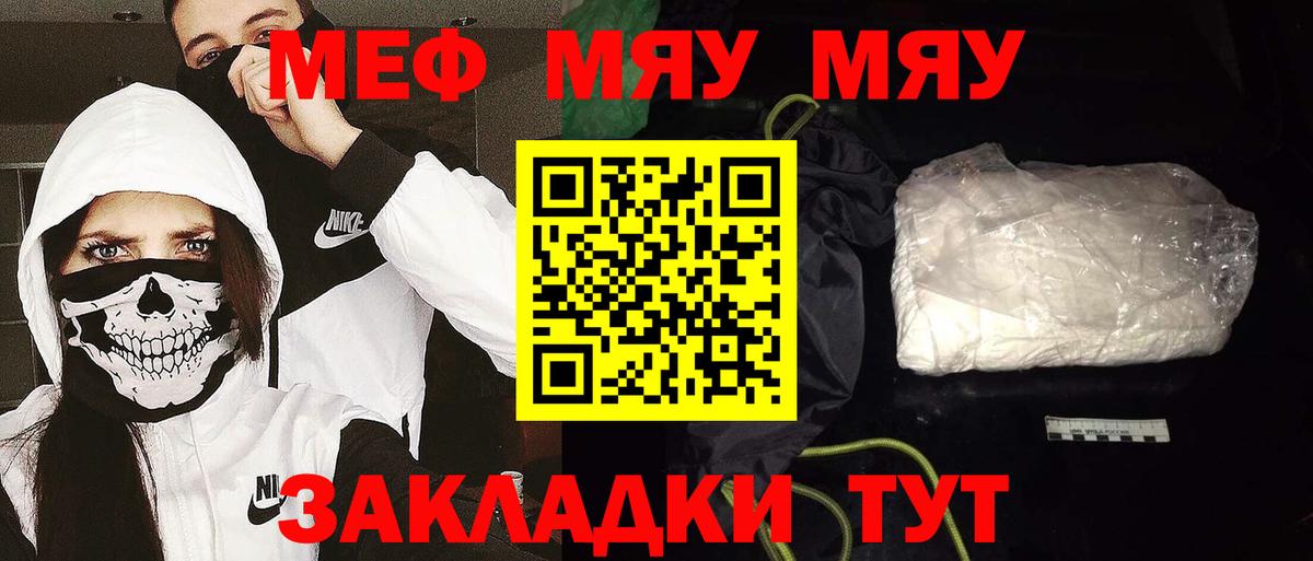 Мефедрон мука Киселёвск