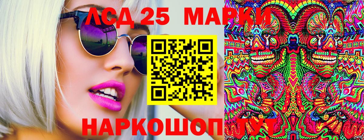 Наркотические марки 1,5мг  Вход с VPN  Киселёвск 