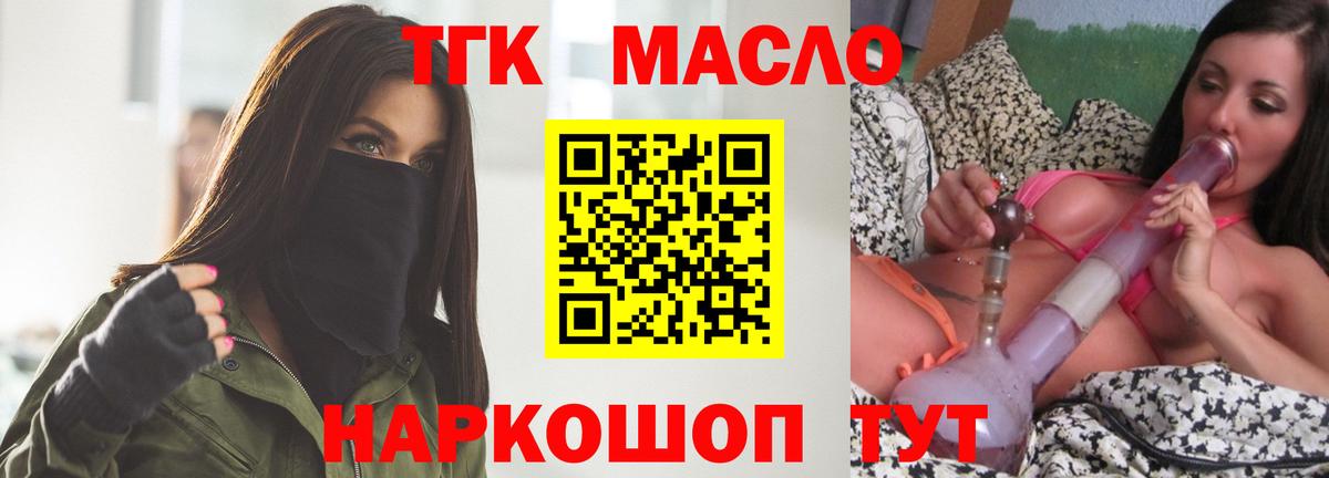 ТГК вейп с тгк  наркошоп  Киселёвск  Вход с VPN 