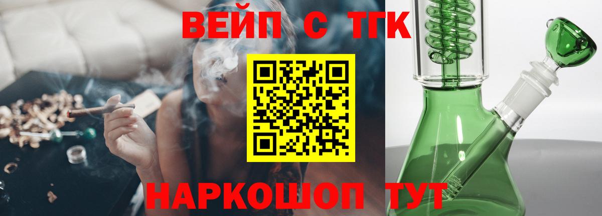 Дистиллят ТГК гашишное масло Киселёвск