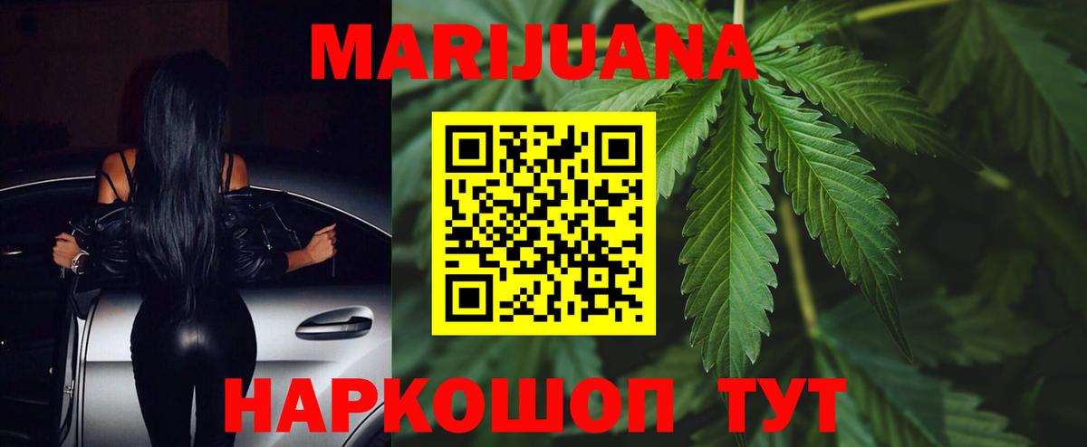 Бошки Шишки SATIVA & INDICA  Марихуана THC 21%  Бошки марихуана VHQ  Вход с VPN  Шишки марихуана LSD WEED  Киселёвск 